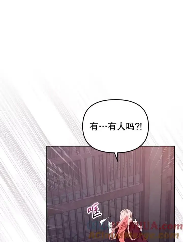 漫画《被恶棍们抚养中》32.写信第65张图