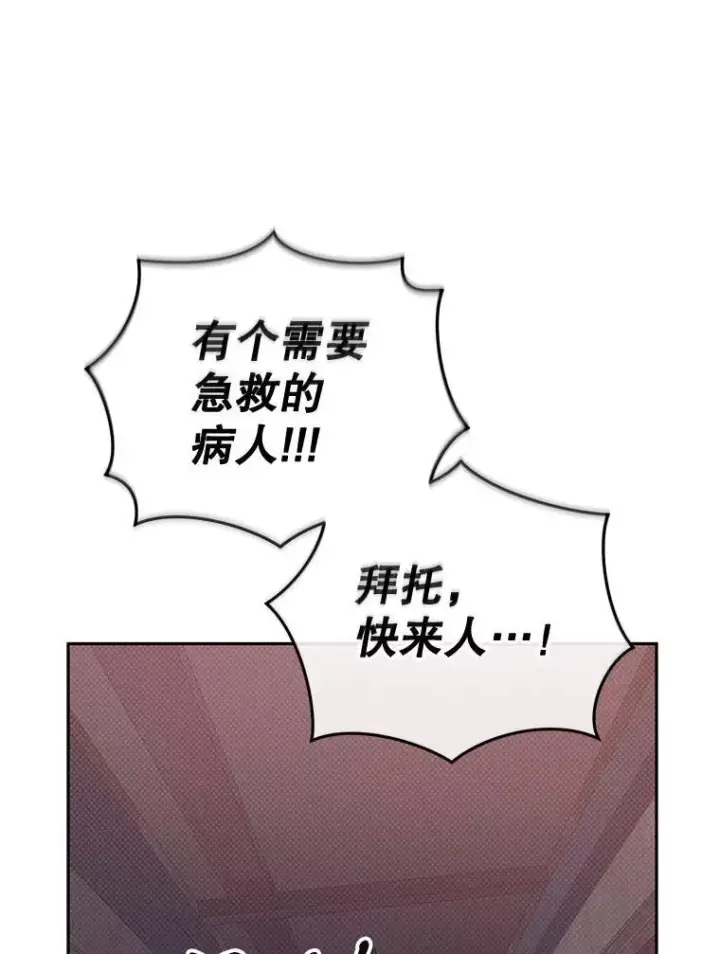 漫画《被恶棍们抚养中》32.写信第67张图