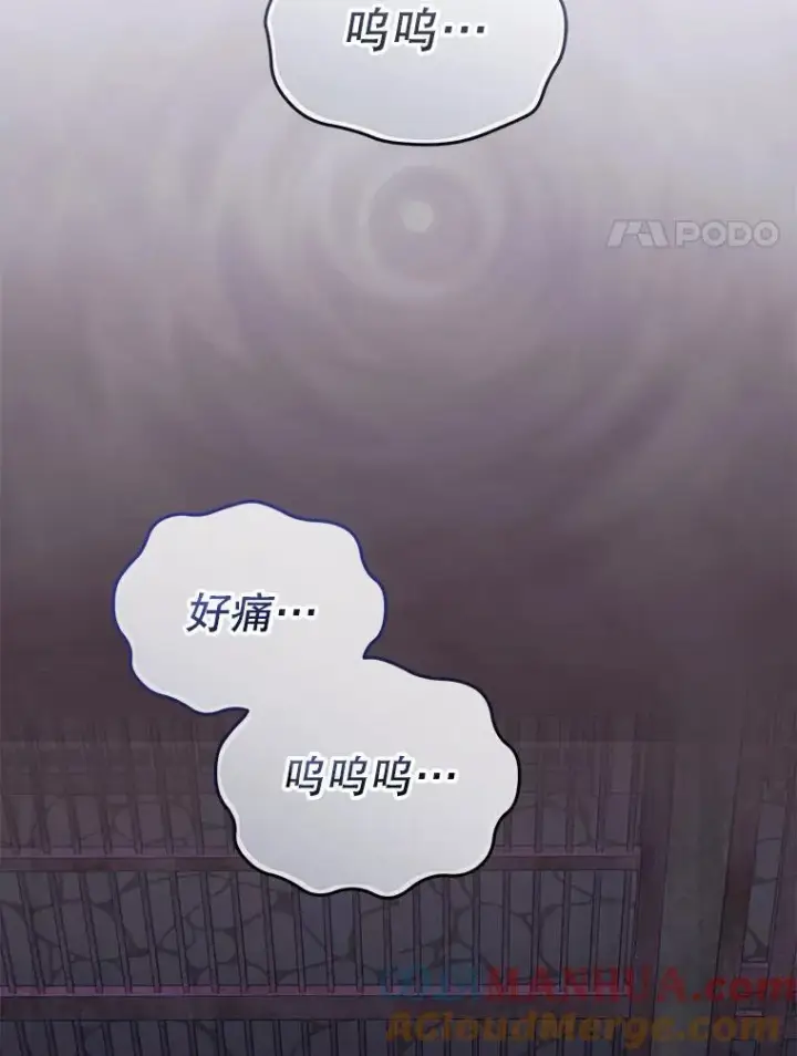 漫画《被恶棍们抚养中》32.写信第73张图