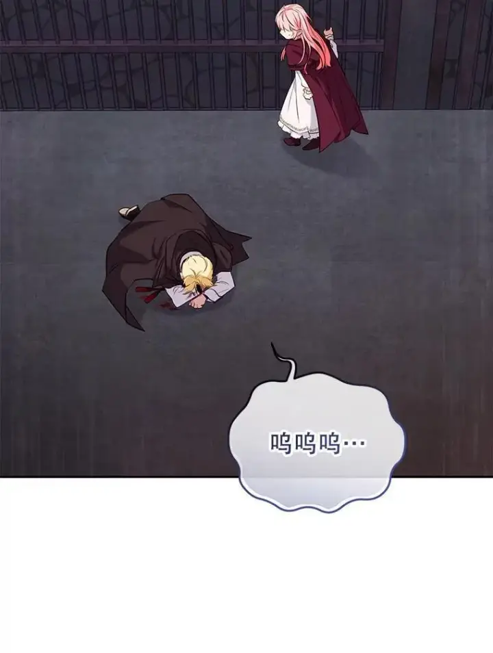 漫画《被恶棍们抚养中》32.写信第74张图