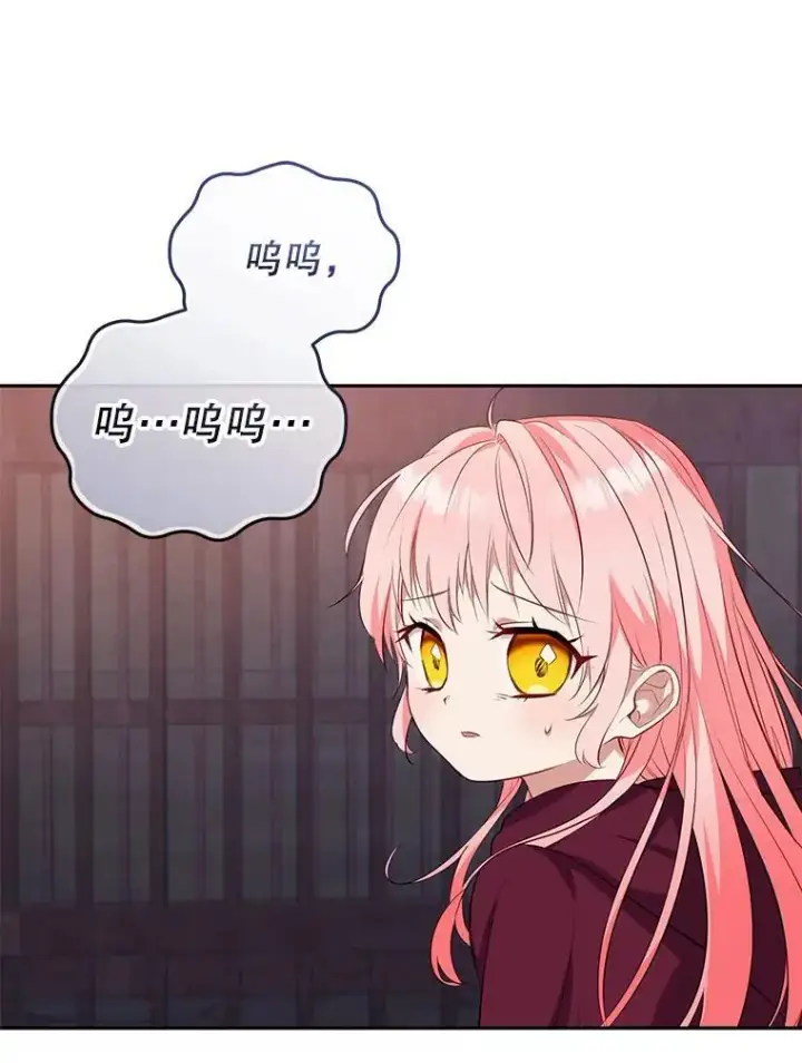 漫画《被恶棍们抚养中》32.写信第75张图