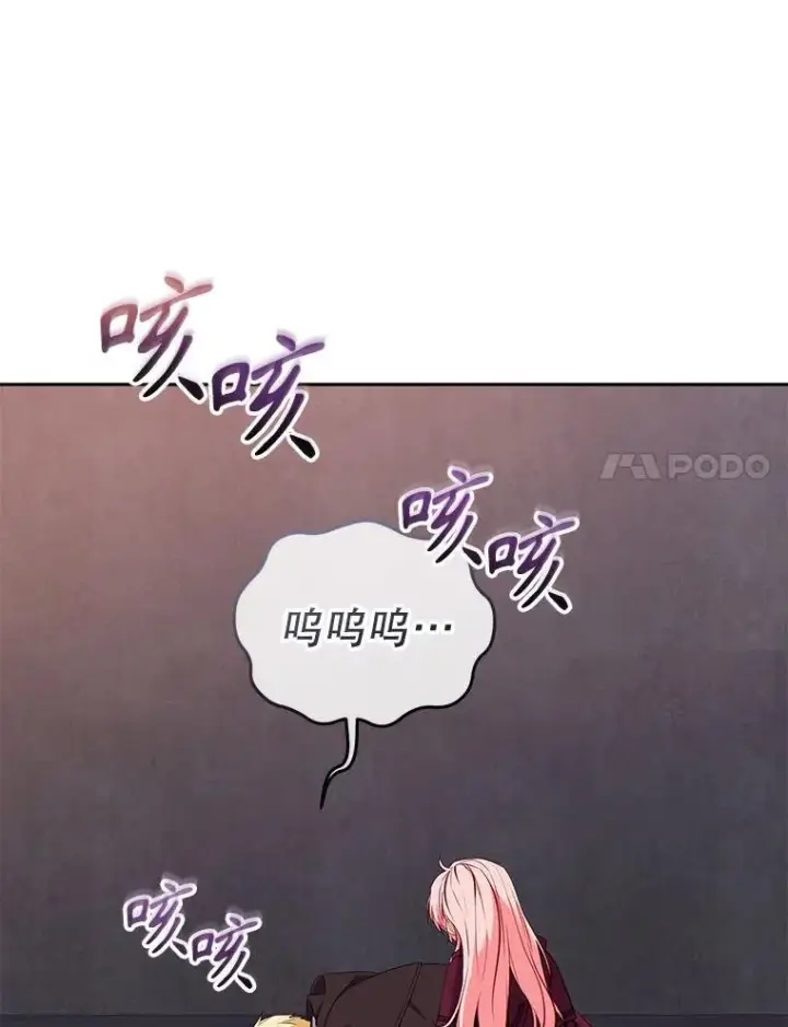 漫画《被恶棍们抚养中》32.写信第76张图