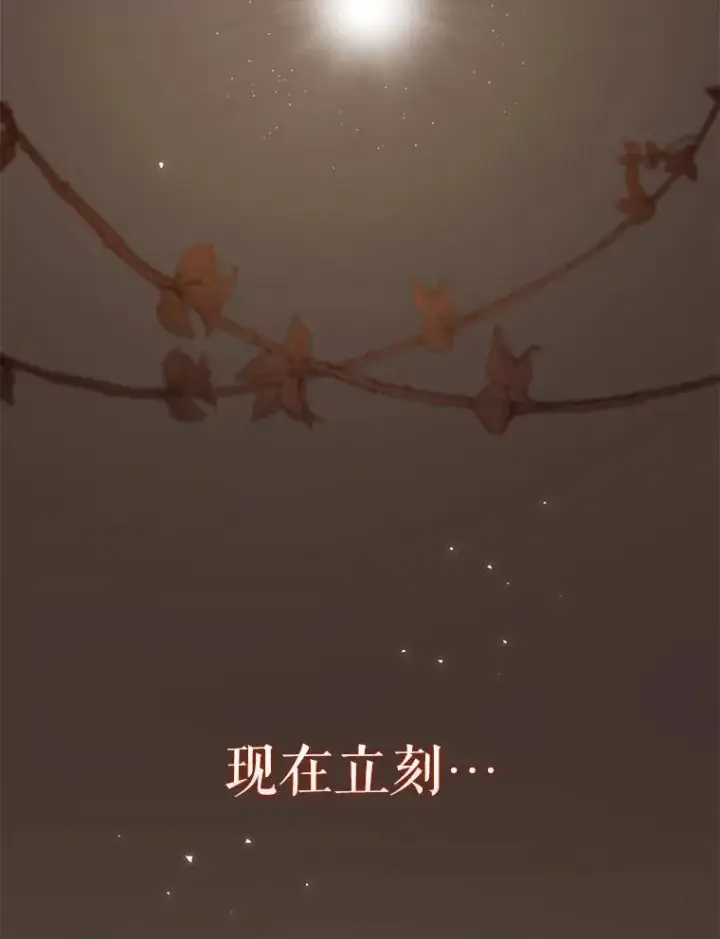 漫画《被恶棍们抚养中》32.写信第82张图