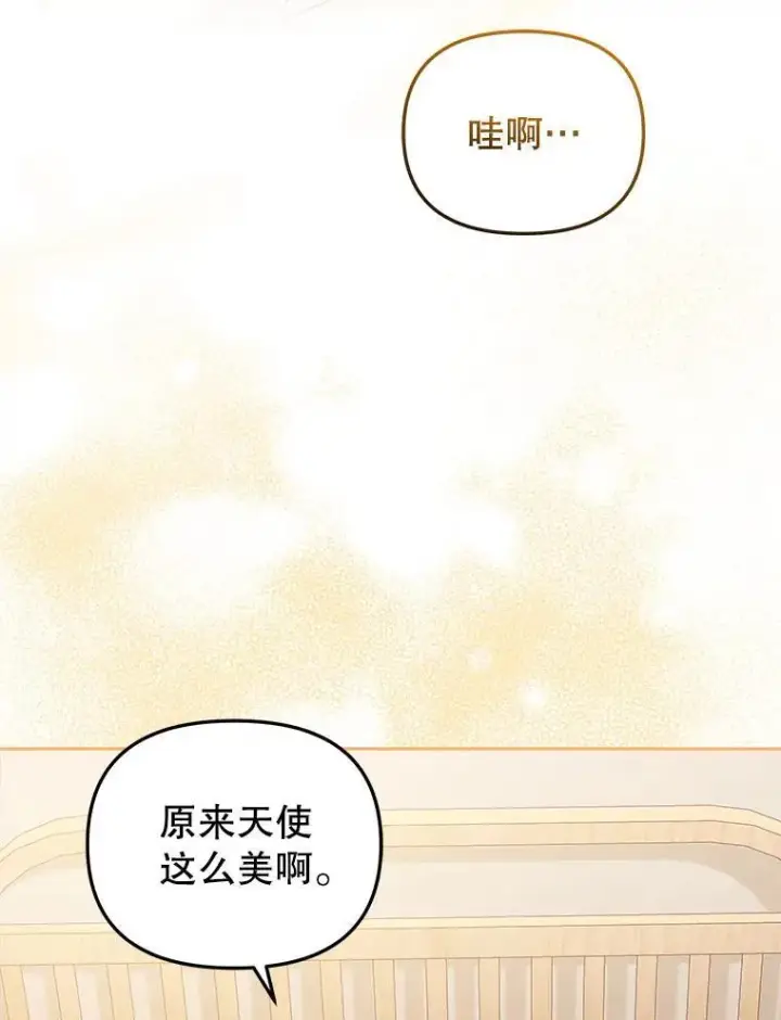 漫画《被恶棍们抚养中》32.写信第90张图