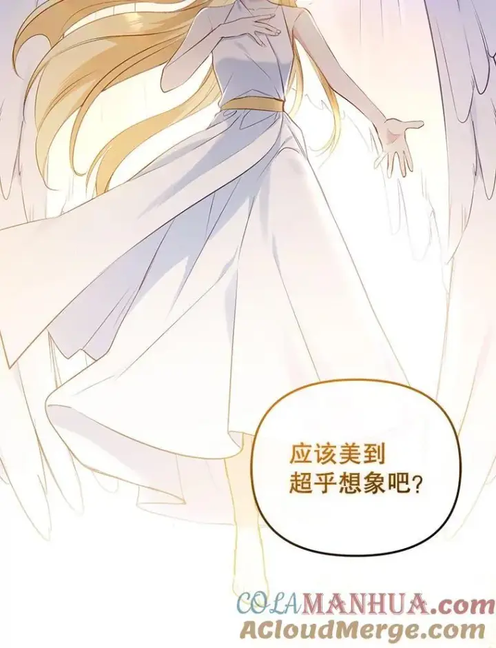 漫画《被恶棍们抚养中》32.写信第93张图