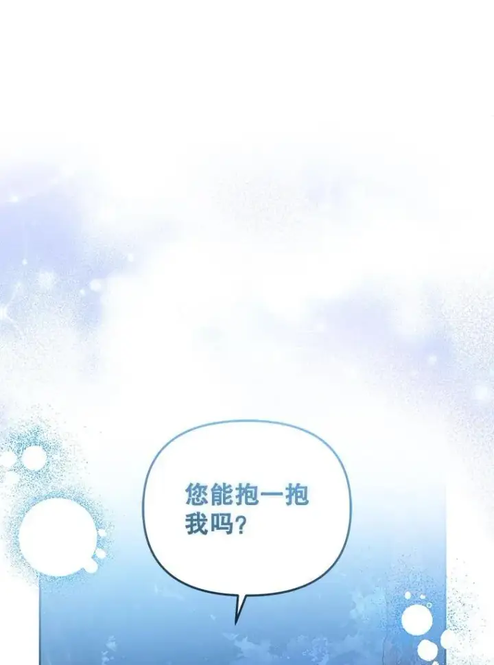 漫画《被恶棍们抚养中》33.逃出拍卖场第100张图