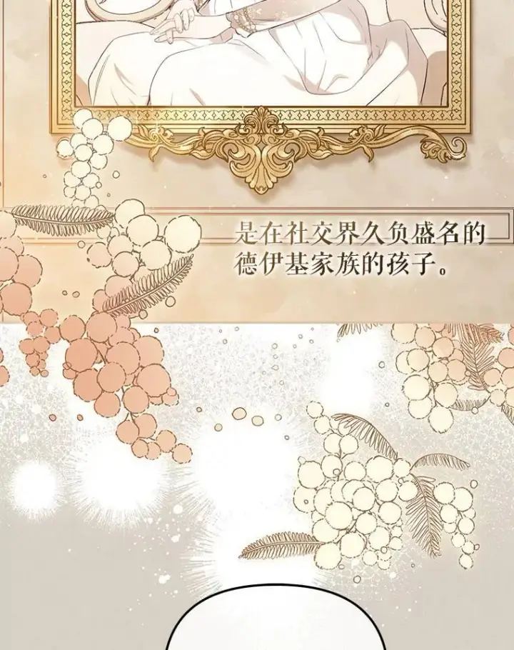 漫画《被恶棍们抚养中》33.逃出拍卖场第3张图