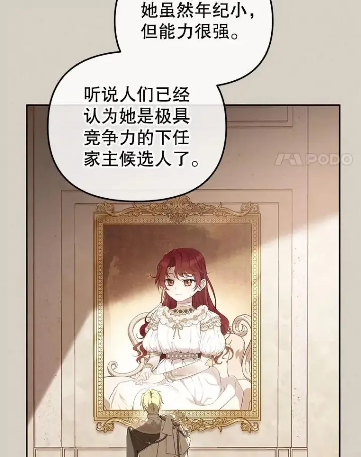 漫画《被恶棍们抚养中》33.逃出拍卖场第4张图