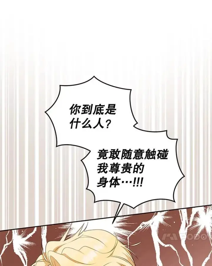漫画《被恶棍们抚养中》33.逃出拍卖场第48张图