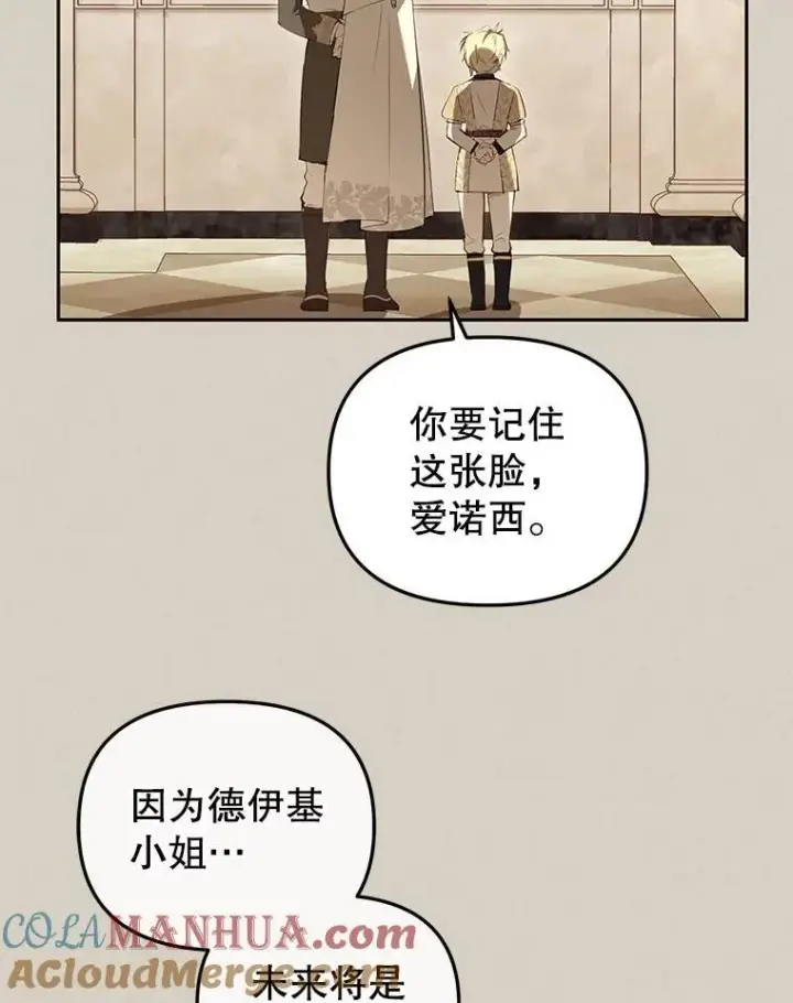 漫画《被恶棍们抚养中》33.逃出拍卖场第5张图
