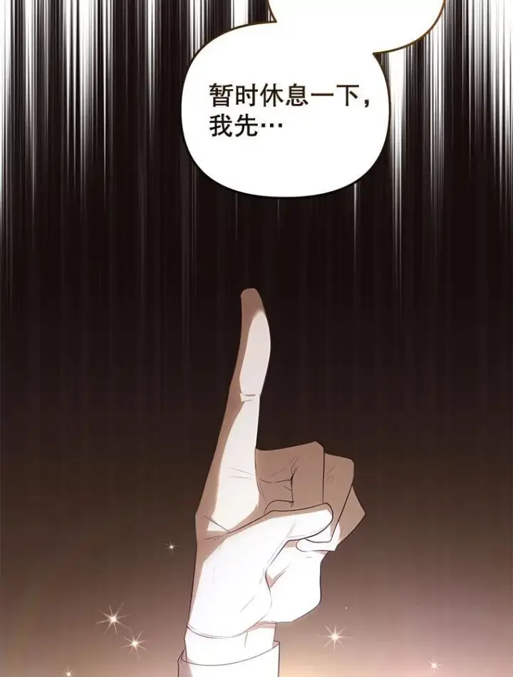 漫画《被恶棍们抚养中》33.逃出拍卖场第60张图