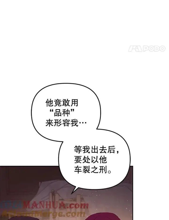 漫画《被恶棍们抚养中》33.逃出拍卖场第65张图