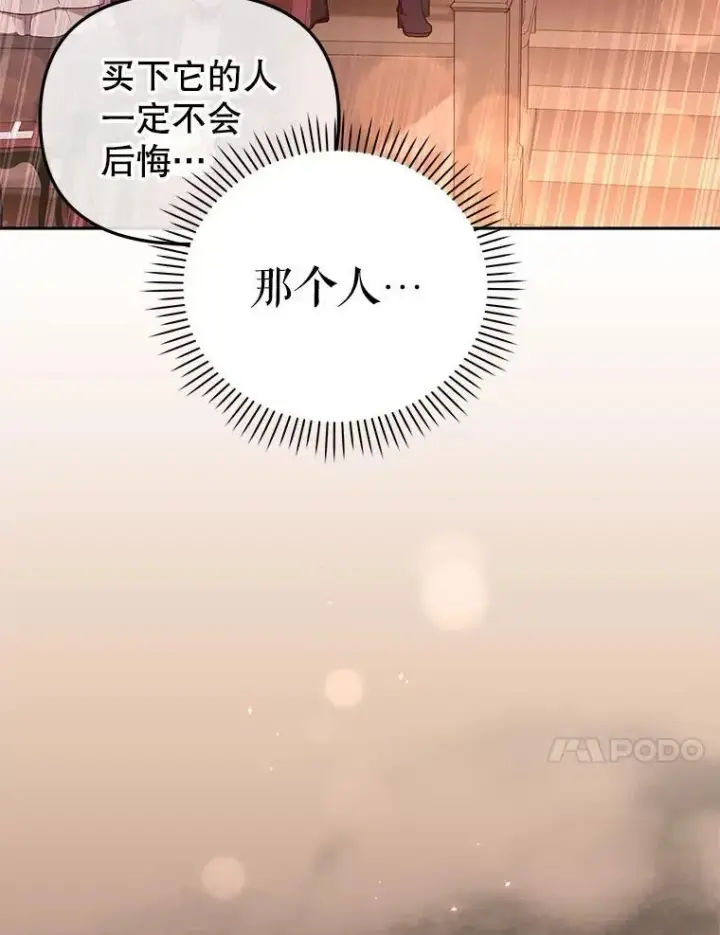 漫画《被恶棍们抚养中》33.逃出拍卖场第71张图