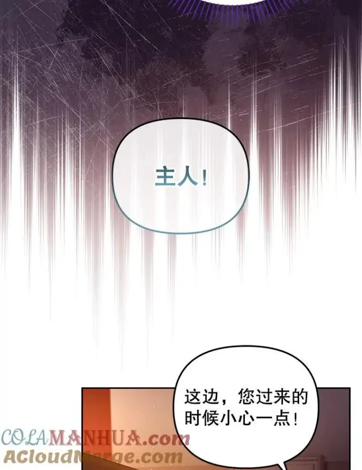 漫画《被恶棍们抚养中》33.逃出拍卖场第77张图
