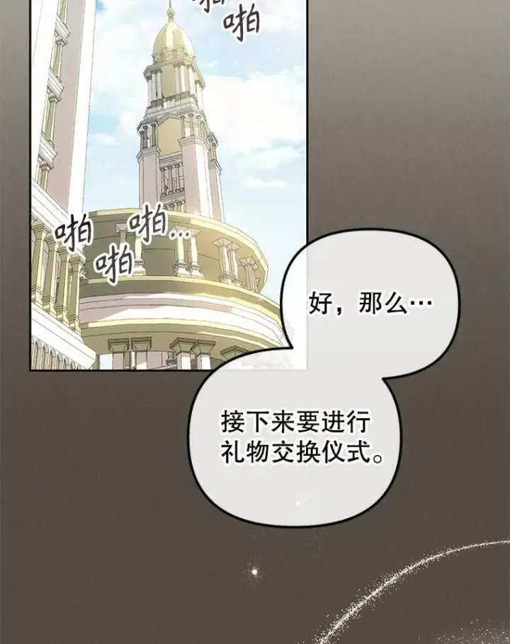 漫画《被恶棍们抚养中》33.逃出拍卖场第8张图
