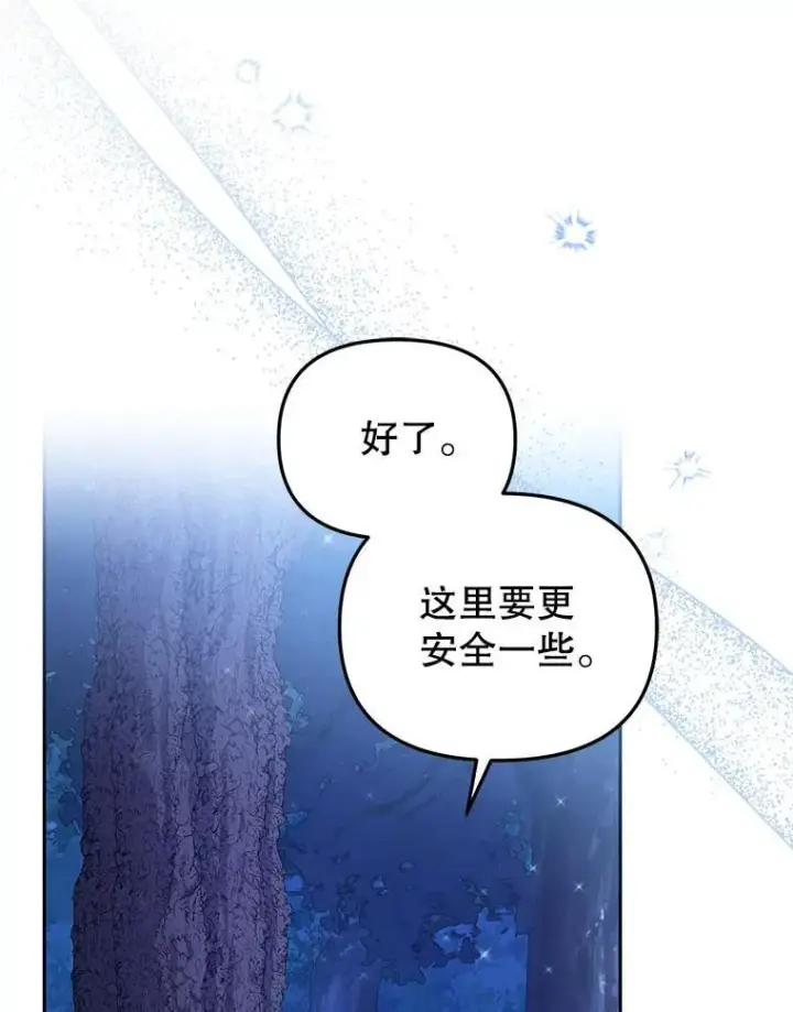 漫画《被恶棍们抚养中》33.逃出拍卖场第84张图