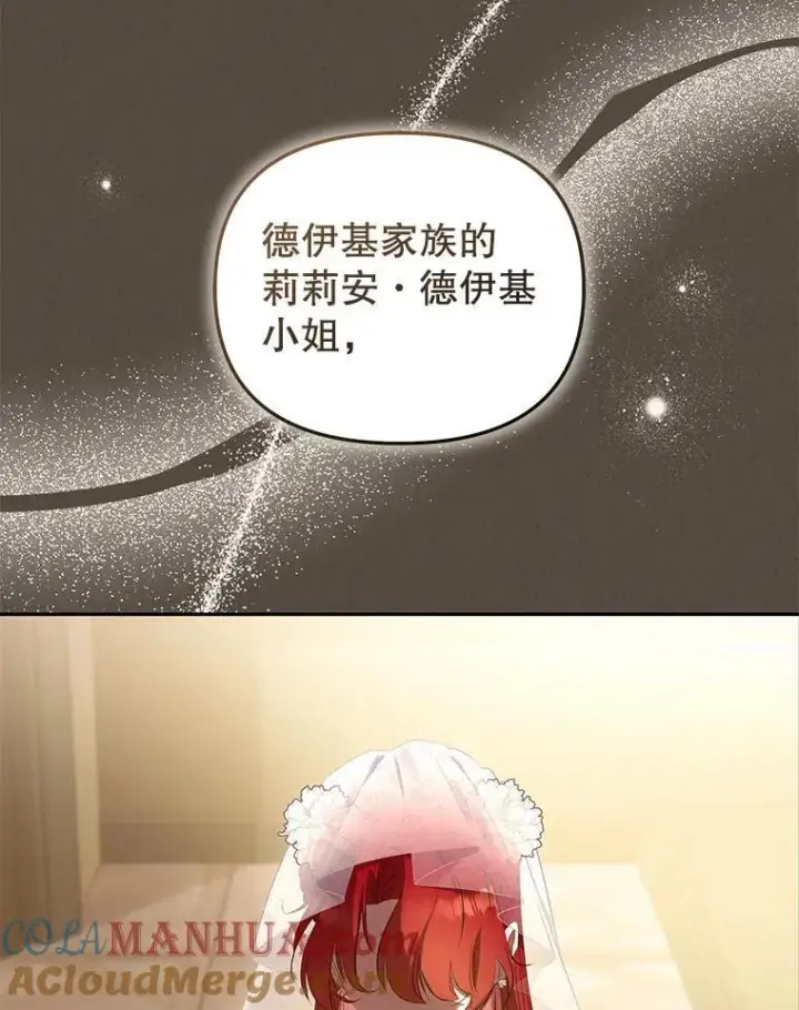 漫画《被恶棍们抚养中》33.逃出拍卖场第9张图