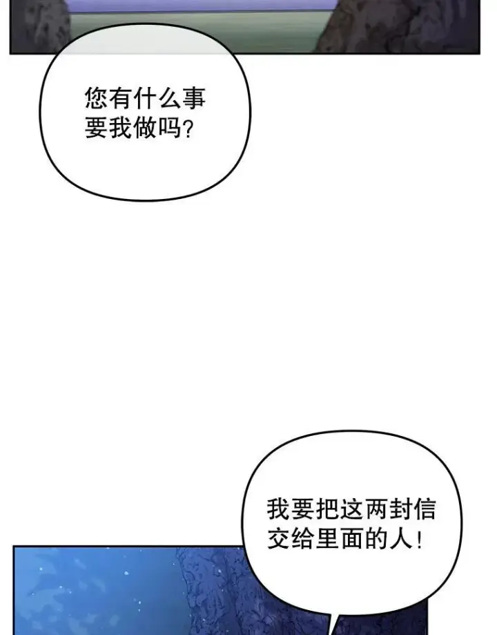 漫画《被恶棍们抚养中》33.逃出拍卖场第96张图