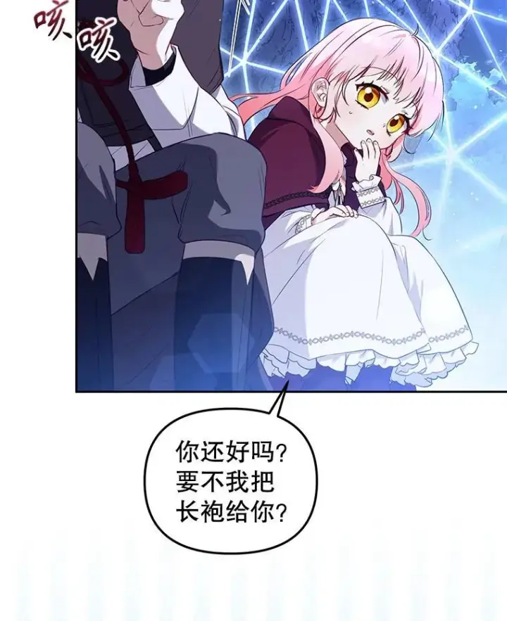 漫画《被恶棍们抚养中》34.带他先走第10张图