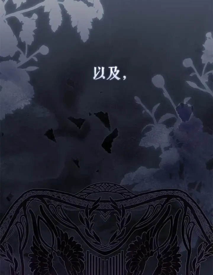漫画《被恶棍们抚养中》34.带他先走第100张图