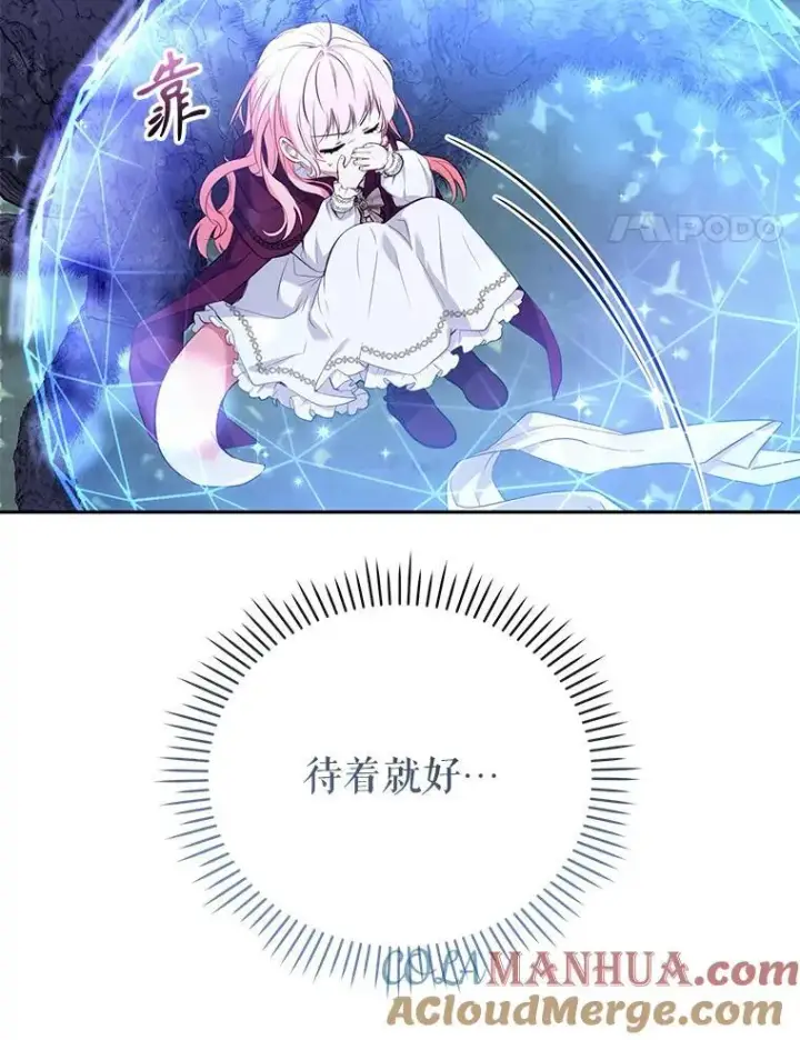 漫画《被恶棍们抚养中》34.带他先走第105张图
