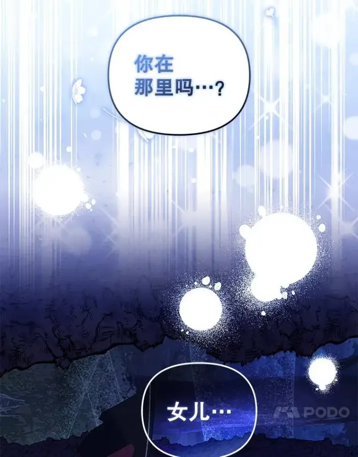 漫画《被恶棍们抚养中》34.带他先走第111张图