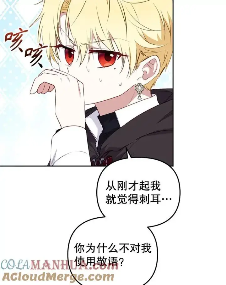 漫画《被恶棍们抚养中》34.带他先走第13张图