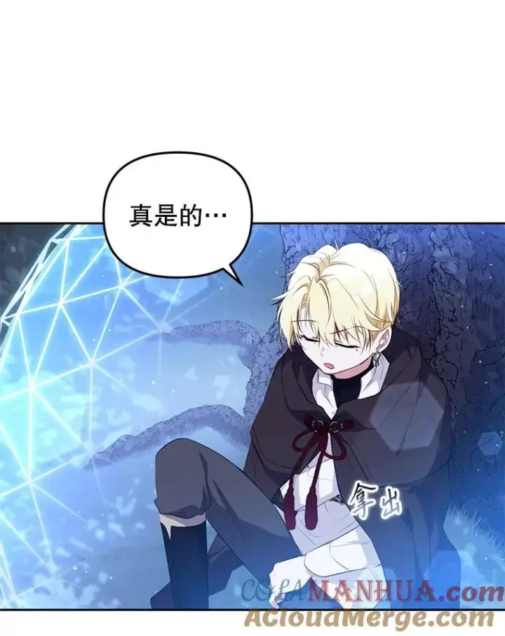 漫画《被恶棍们抚养中》34.带他先走第17张图
