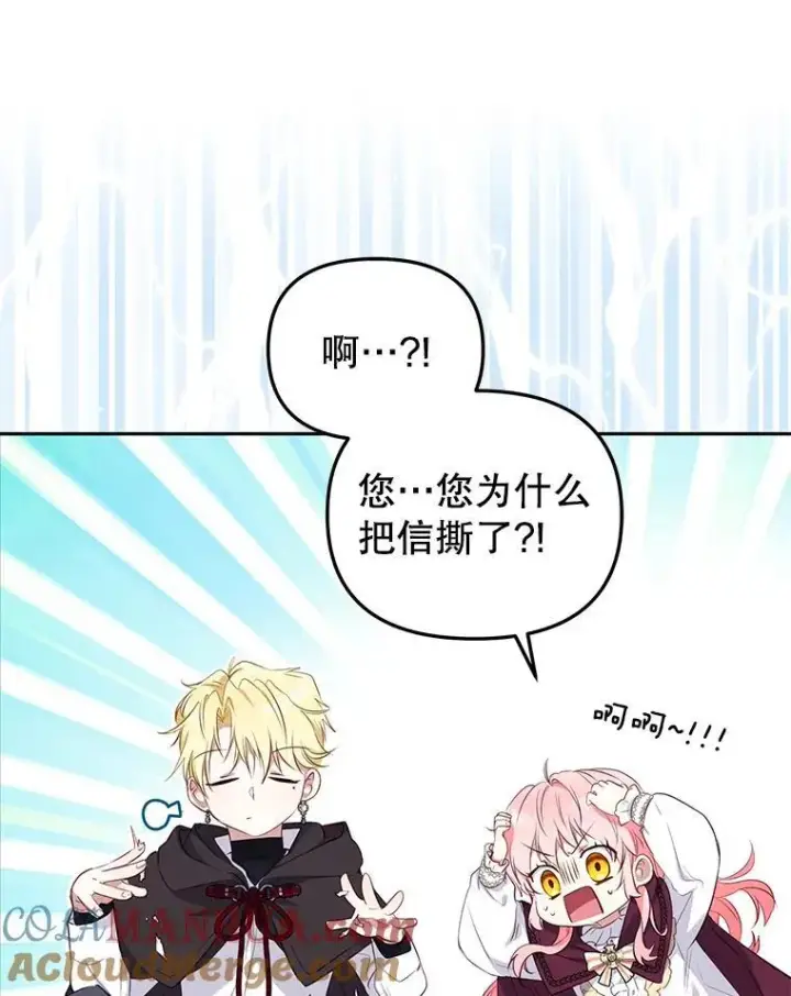漫画《被恶棍们抚养中》34.带他先走第21张图