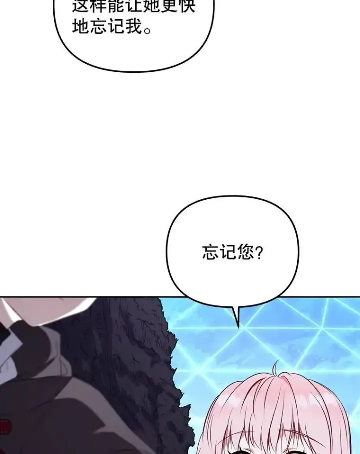 漫画《被恶棍们抚养中》34.带他先走第27张图