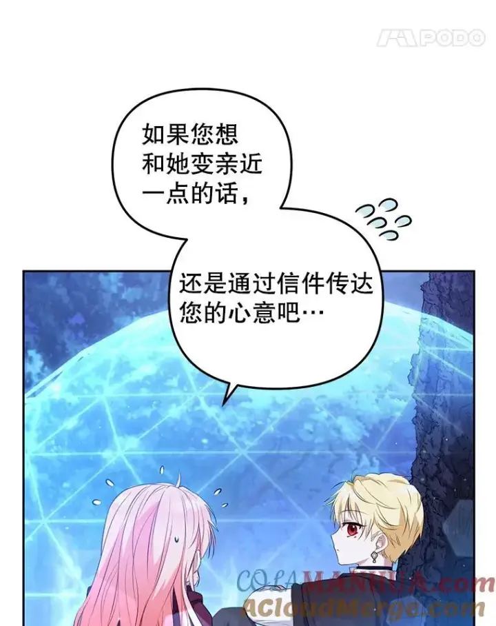 漫画《被恶棍们抚养中》34.带他先走第29张图