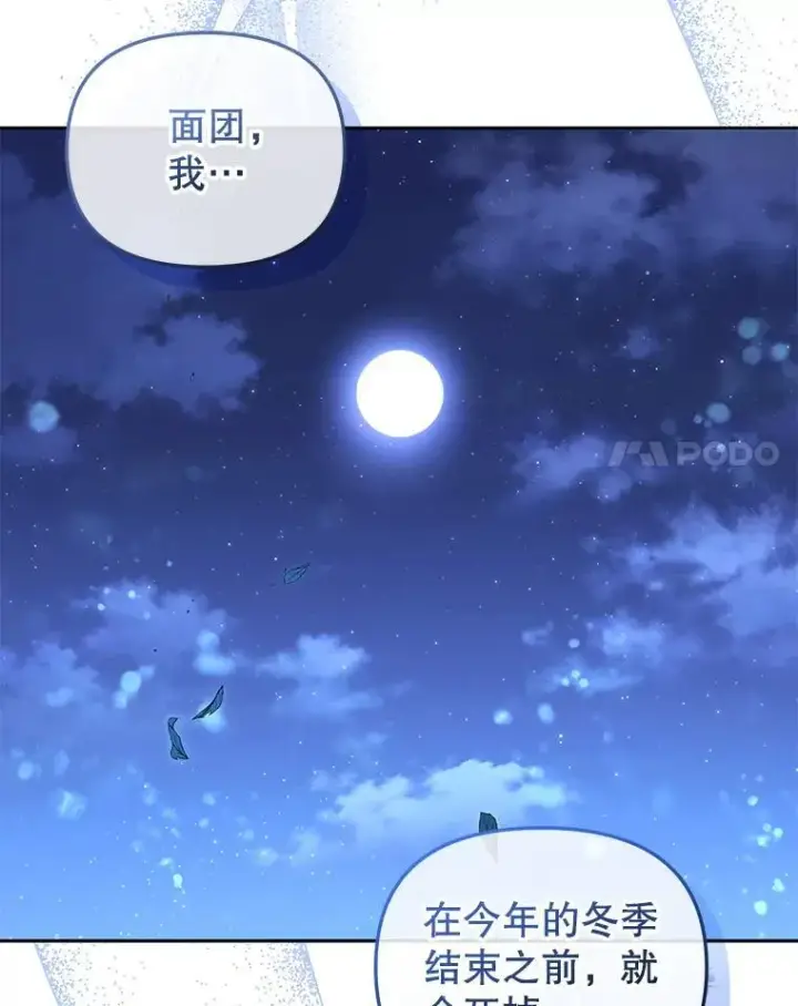 漫画《被恶棍们抚养中》34.带他先走第32张图
