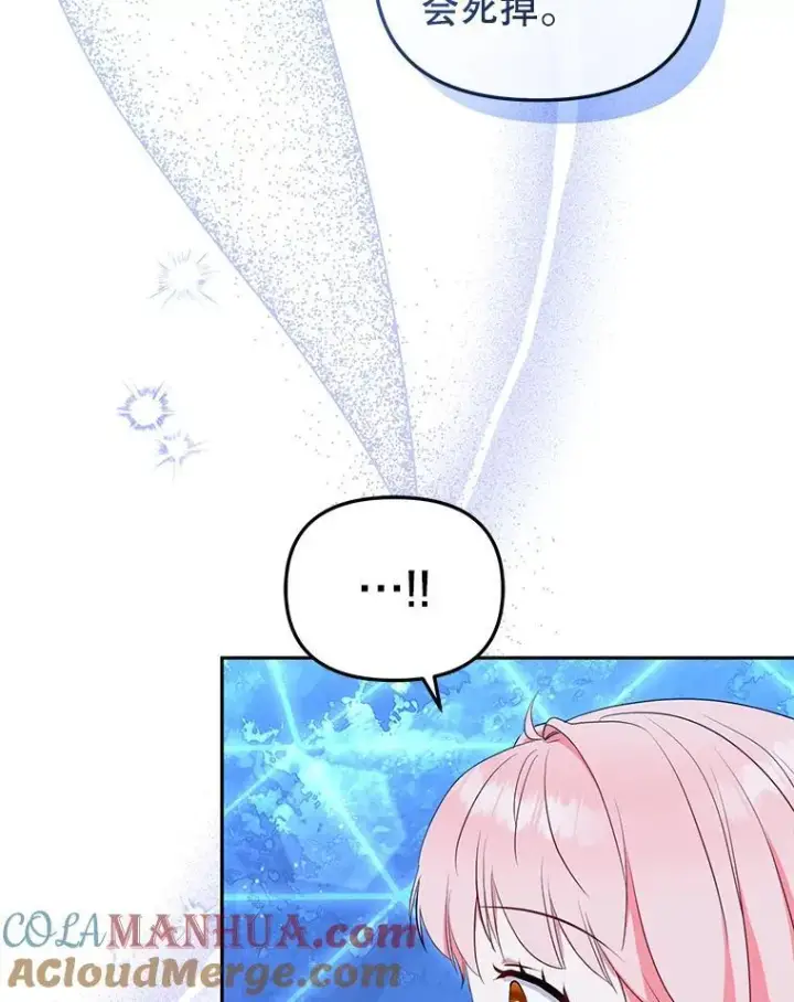 漫画《被恶棍们抚养中》34.带他先走第33张图