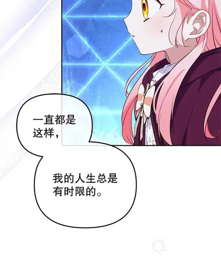 漫画《被恶棍们抚养中》34.带他先走第34张图
