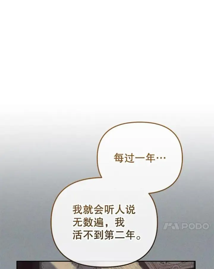 漫画《被恶棍们抚养中》34.带他先走第35张图