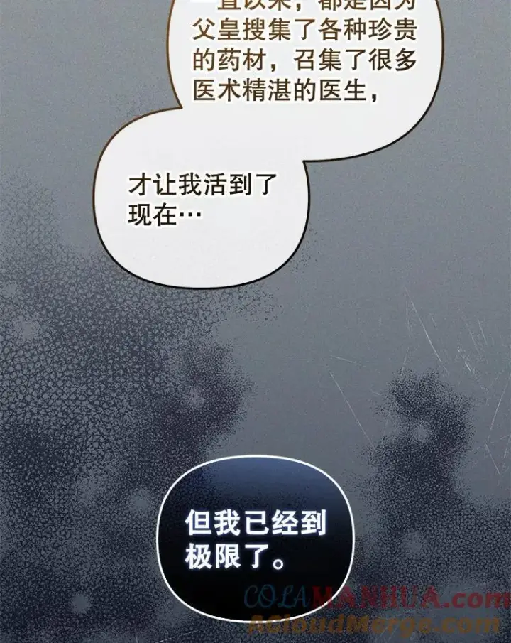 漫画《被恶棍们抚养中》34.带他先走第37张图