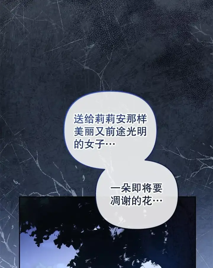 漫画《被恶棍们抚养中》34.带他先走第38张图