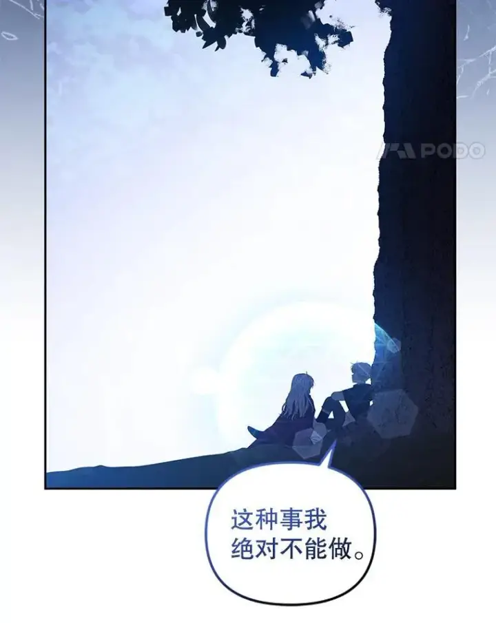 漫画《被恶棍们抚养中》34.带他先走第39张图
