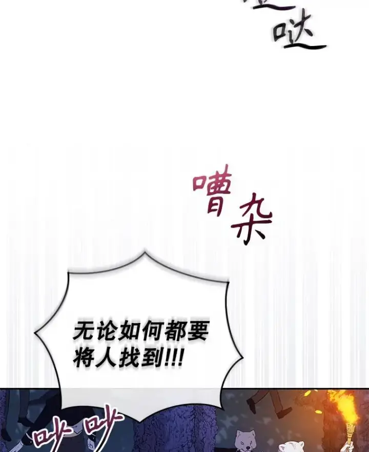 漫画《被恶棍们抚养中》34.带他先走第4张图