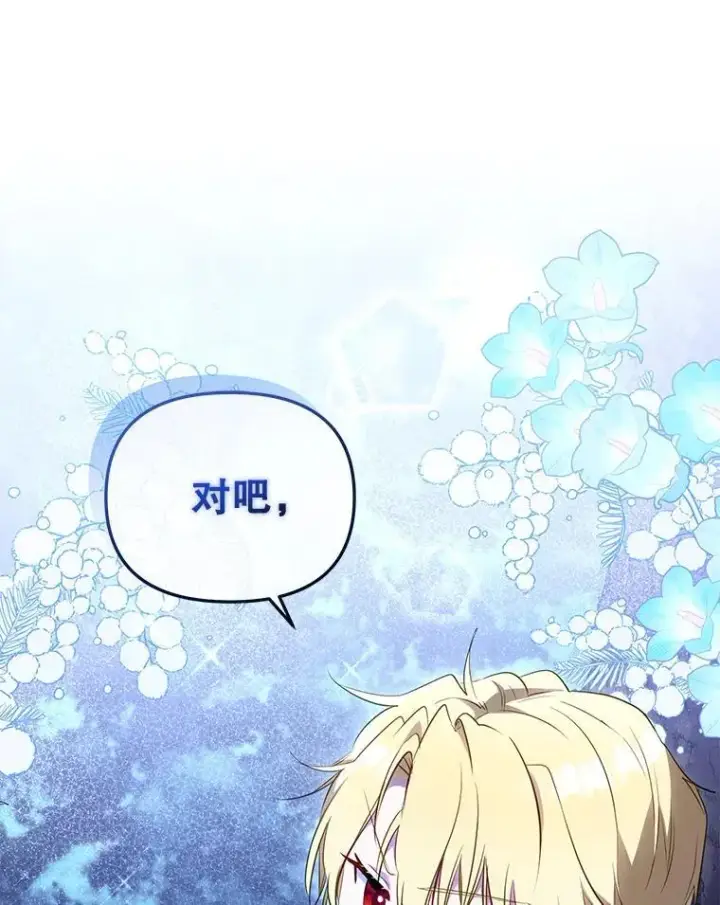 漫画《被恶棍们抚养中》34.带他先走第40张图