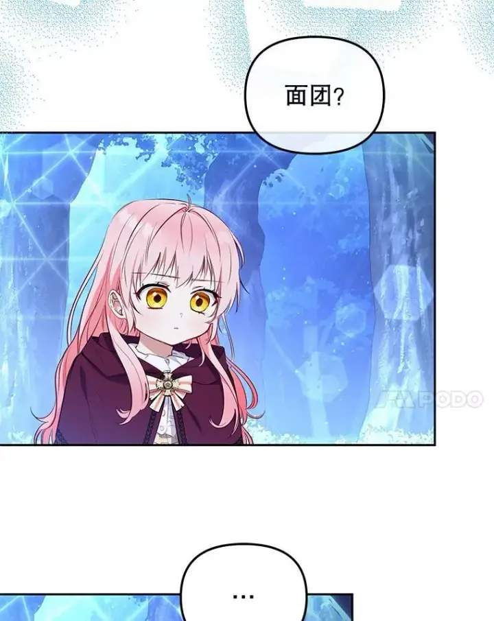 漫画《被恶棍们抚养中》34.带他先走第42张图