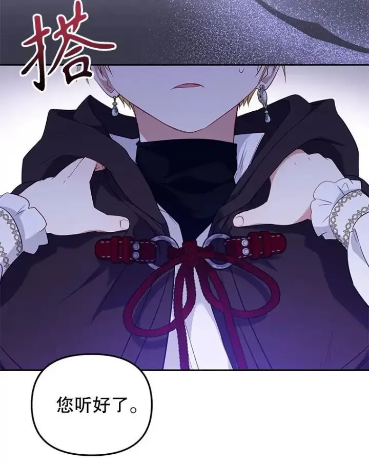 漫画《被恶棍们抚养中》34.带他先走第44张图