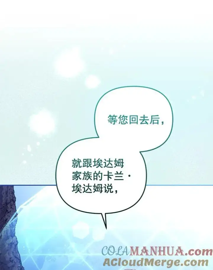 漫画《被恶棍们抚养中》34.带他先走第45张图