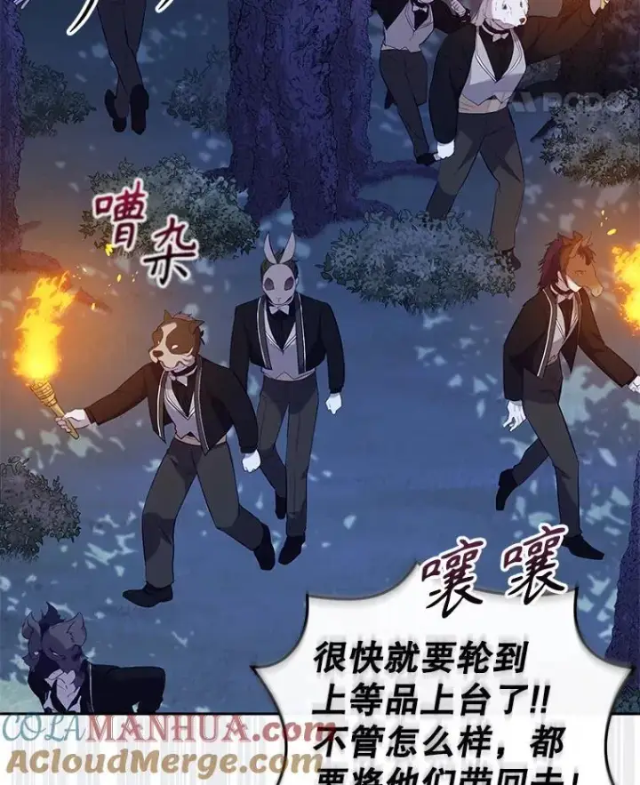 漫画《被恶棍们抚养中》34.带他先走第5张图