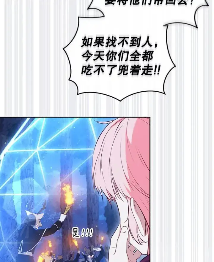 漫画《被恶棍们抚养中》34.带他先走第6张图