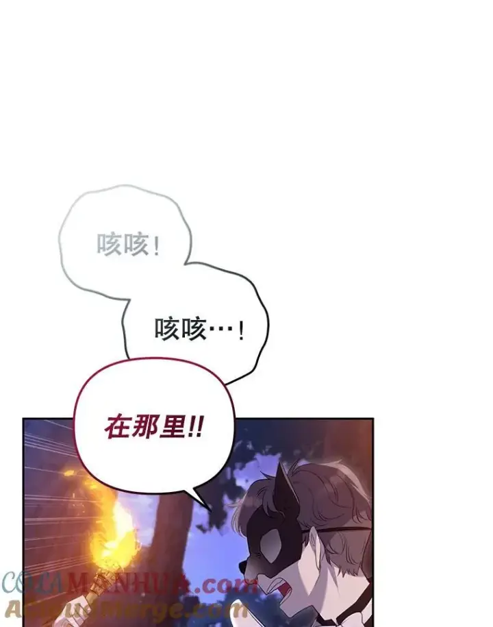 漫画《被恶棍们抚养中》34.带他先走第61张图