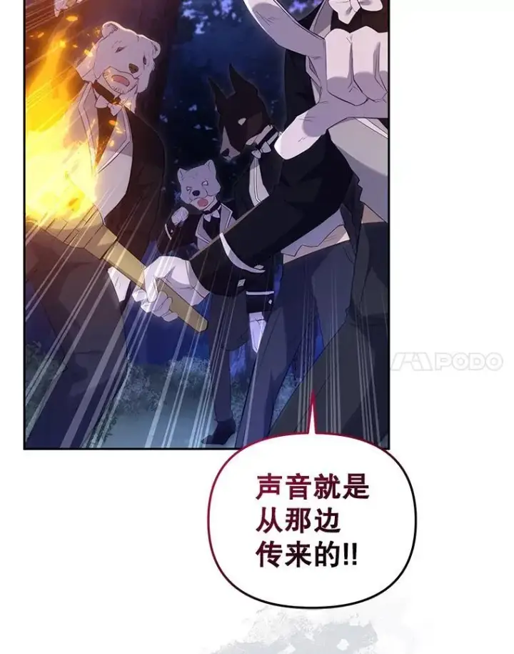漫画《被恶棍们抚养中》34.带他先走第62张图