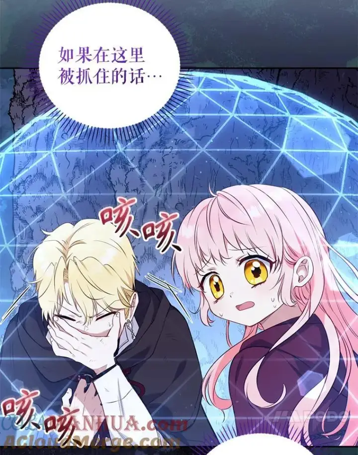 漫画《被恶棍们抚养中》34.带他先走第65张图