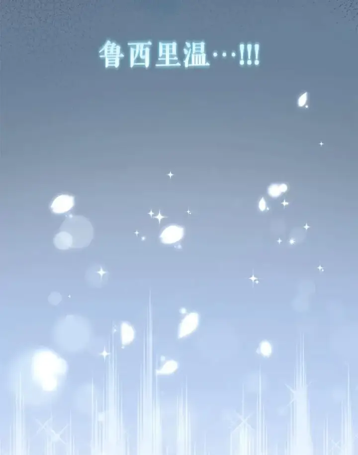 漫画《被恶棍们抚养中》34.带他先走第68张图
