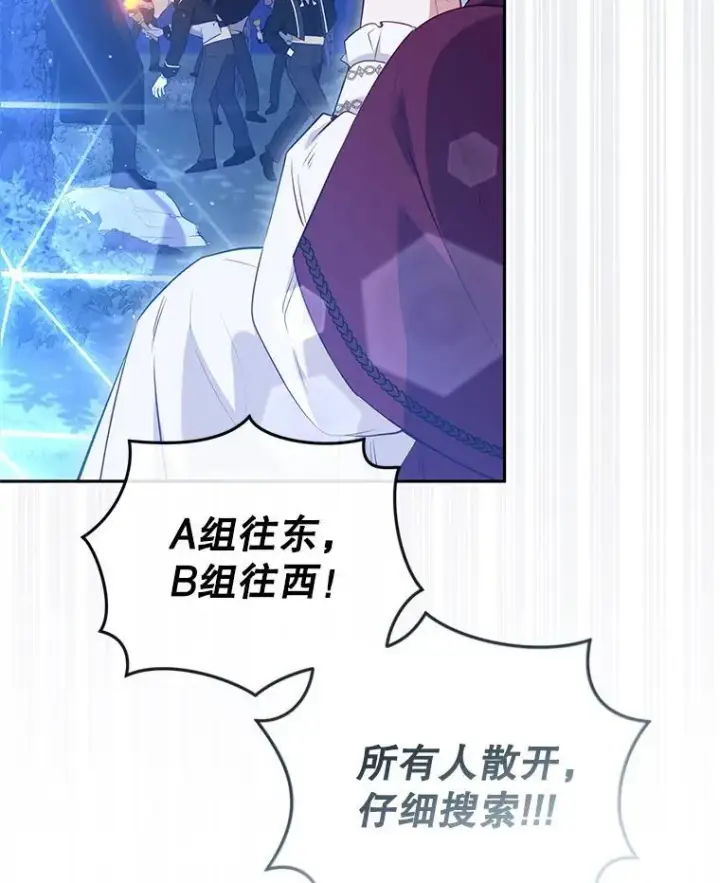 漫画《被恶棍们抚养中》34.带他先走第7张图